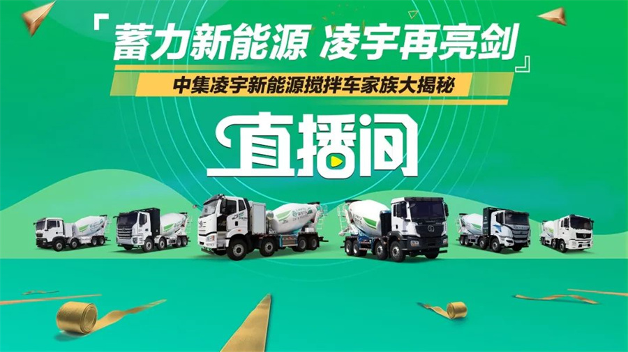 “蓄力新能源 凌宇再亮劍”直播首秀精彩紛呈，引超70萬(wàn)人次觀看！