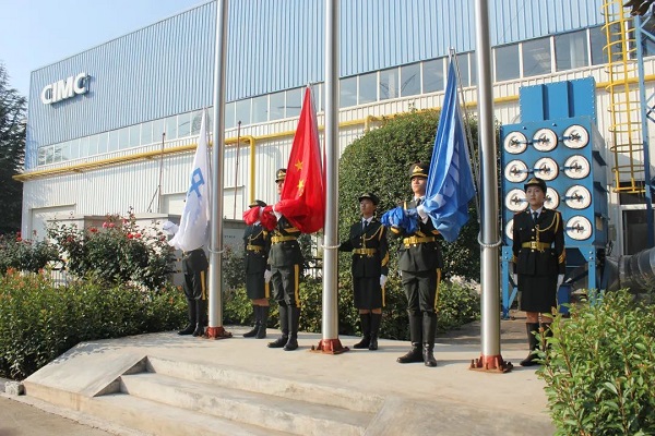 【公司新聞】四十一載行以致遠，基業(yè)長青共贏未來！中集，生日快樂！