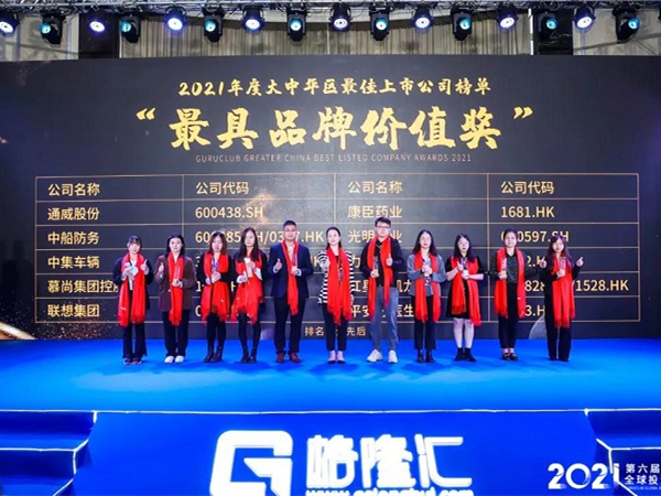 【集團(tuán)新聞】喜訊 I 中集車輛榮獲“年度zui具品牌價(jià)值獎”