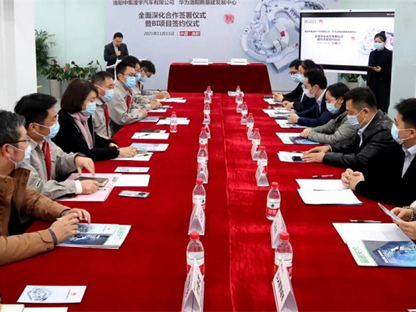 【重磅】牽手華為！中集凌宇加快打造數(shù)字化企業(yè)步伐